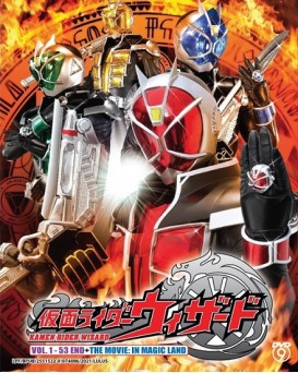 KAMEN RIDER WIZARD VOL. 1 - 53 END+THE MOVIE: IN MAGIC LAND